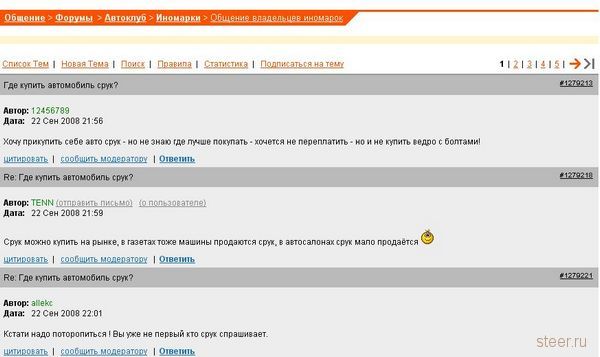 срук