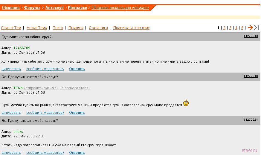 срук
