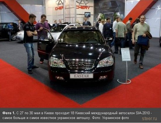 Автосалон SIA-2010 в Киеве (фото)