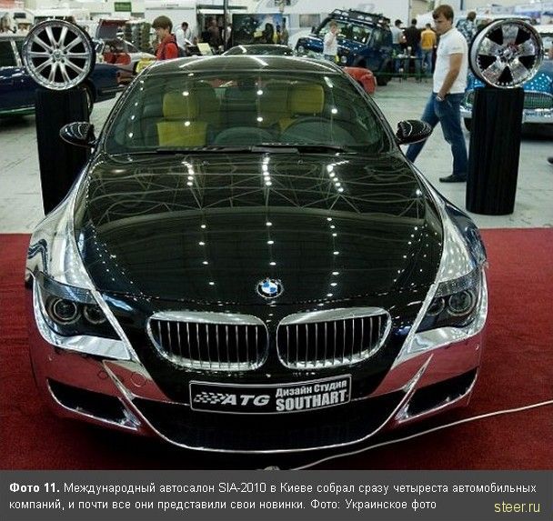 Автосалон SIA-2010 в Киеве (фото)