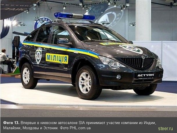 Автосалон SIA-2010 в Киеве (фото)