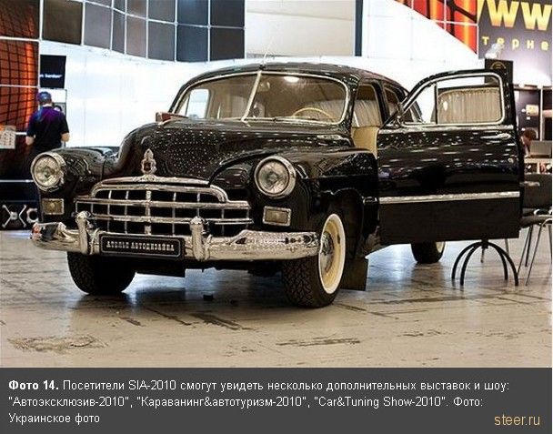 Автосалон SIA-2010 в Киеве (фото)