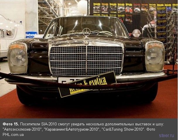 Автосалон SIA-2010 в Киеве (фото)