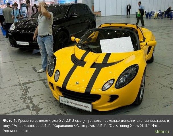 Автосалон SIA-2010 в Киеве (фото)