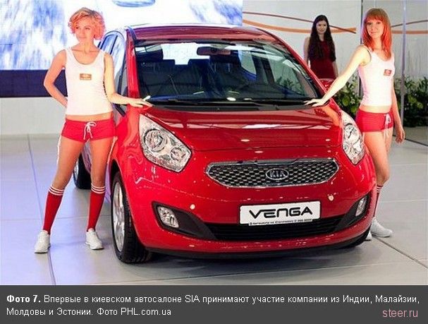 Автосалон SIA-2010 в Киеве (фото)